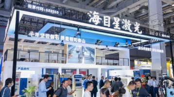 2024CIIF | Оглянитесь на прошлое, посмотрите в будущее